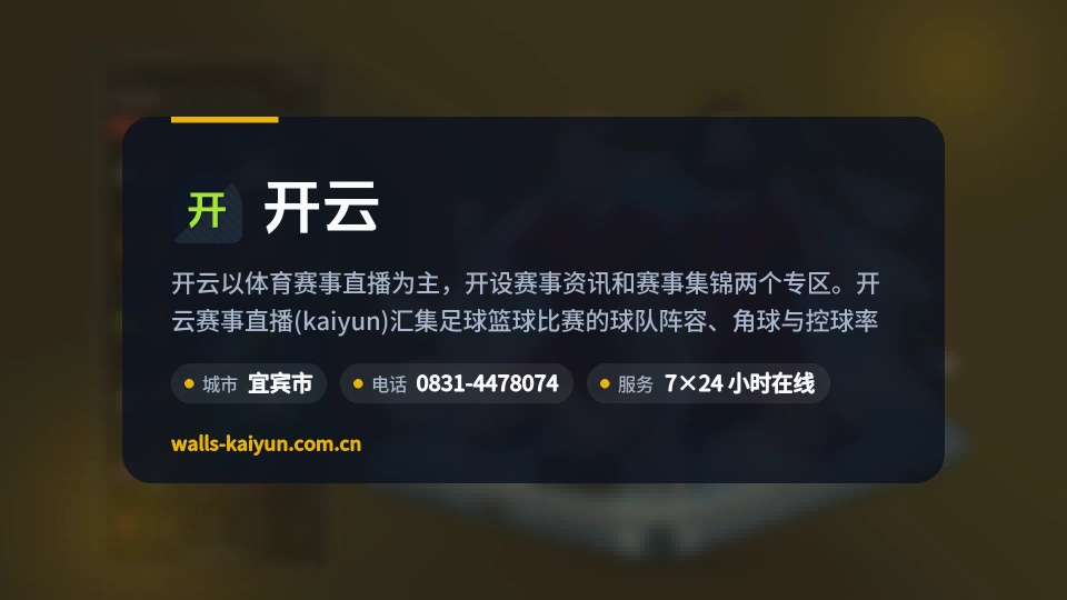 开云介绍